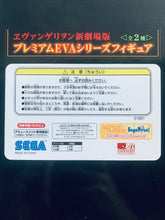 Cargar imagen en el visor de la galería, Neon Genesis Evangelion New Movie Premium EVA Series Figure First Unit Normal ver.