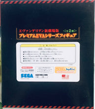 Cargar imagen en el visor de la galería, Neon Genesis Evangelion New Movie Premium EVA Series Figure First Unit Normal ver.