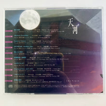 Load image into Gallery viewer, Milky Way / -tenga- - SACD-5028 - Doujin Music CD (Touhou Project)
