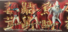 Cargar imagen en el visor de la galería, Kamen Rider - High Grade Real Figure - HG Series Kamen Rider 10 ~Dr. Shinigami’s Identity of Fear~ - Set of 6