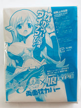 Load image into Gallery viewer, Sora no Otoshimono: Forte - Astraea - Double-sided Pillow Cover - Monthly Newtype Extra Edition Daughter TYPE Vol.14 Special Appendix