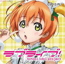 Load image into Gallery viewer, Love Live! School Idol Project - Hoshizora Rin - Bag Hanger Charm