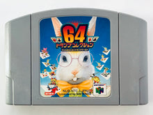 Load image into Gallery viewer, 64 Trump Collection: Alice no Waku Waku Trump World - Nintendo 64 - N64 - Japan Ver. - NTSC-JP - Cart (NUS-NTCJ-JPN)