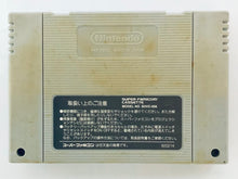 Cargar imagen en el visor de la galería, Super Formation Soccer 94 - Super Famicom - SFC - Nintendo - Japan Ver. - NTSC-JP - Cart (SHVC-3F)