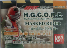 Cargar imagen en el visor de la galería, H.G.C.O.R.E. Kamen Rider 03 ~Teki Ka Mikata Ka, Chikara To Waza Hen~ - Set of 6