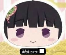 Load image into Gallery viewer, Kimetsu no Yaiba - Tsuyuri Kanao - Marukko Mascot 1