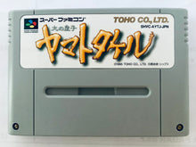 Load image into Gallery viewer, Hi no Ouji: Yamato Takeru - Super Famicom - SFC - Nintendo - Japan Ver. - NTSC-JP - Cart & Manual (SHVC-AYTJ-JPN)