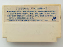 Load image into Gallery viewer, Zoids: Mokushiroku - Famicom - Family Computer FC - Nintendo - Japan Ver. - NTSC-JP - Cart (TOM-ZF)