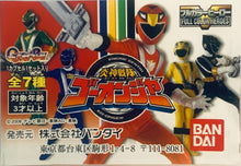 Cargar imagen en el visor de la galería, Engine Sentai Go-Onger - Full Color Heroes - HG Series Super Sentai - Set of 6