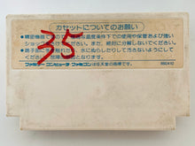 Load image into Gallery viewer, Labyrinth: Maou no Meikyuu - Famicom - Family Computer FC - Nintendo - Japan Ver. - NTSC-JP - Cart (GTS-LA)