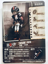 Cargar imagen en el visor de la galería, Identity V Fifth Personality Collection Cards - Trading Card Game - TCG - Set of 50 Cards