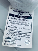 Load image into Gallery viewer, Super Mario Bros. - Mario - Extra Large Plush Toy