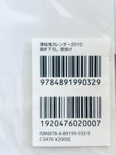 Load image into Gallery viewer, Hakuoki Wall Hanging Calendar Original Illustrations (Calendar 2010)