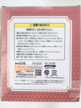 Cargar imagen en el visor de la galería, Touken Ranbu -ONLINE- Minna No Kuji ~Nudoru Stopper no Jin~ - E Award Mug with lid - All 3 Types