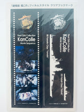 Load image into Gallery viewer, Kantai Collection ~KanColle~ - All 4 types set Film style Clear Bookmarks - Lawson Commemorative Campaign