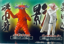 Cargar imagen en el visor de la galería, HG Series Kamen Rider 28 ~Ao No Kechimyaku Hen~ - Set of 7