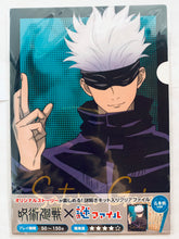 Load image into Gallery viewer, Jujutsu Kaisen Mystery File Satoru Gojou Ver.