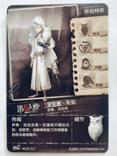 Cargar imagen en el visor de la galería, Identity V Fifth Personality Collection Cards - Trading Card Game - TCG - Set of 50 Cards