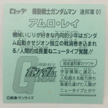 Cargar imagen en el visor de la galería, Mobile Suit Gundam Manchoco Earth Federation Army - Bikkuriman - Seal - Sticker - Shokugan