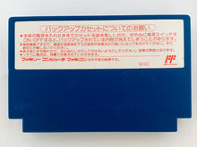 Load image into Gallery viewer, Shadowgate - Famicom - Family Computer FC - Nintendo - Japan Ver. - NTSC-JP - Cart (KSC-3S)