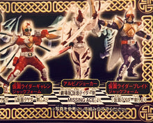 Cargar imagen en el visor de la galería, HG Series Kamen Rider 29 ~J No Na Wo Motsu Mono Hen~ - Figure - Set of 7