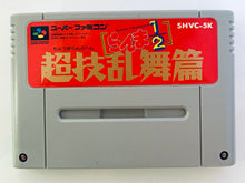 Cargar imagen en el visor de la galería, Ranma 1/2: Chougi Ranbu Hen - Super Famicom - SFC - Nintendo - Japan Ver. - NTSC-JP - Cart (SHVC-5K)