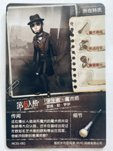 Cargar imagen en el visor de la galería, Identity V Fifth Personality Collection Cards - Trading Card Game - TCG - Set of 50 Cards