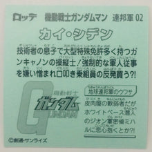 Cargar imagen en el visor de la galería, Mobile Suit Gundam Manchoco Earth Federation Army - Bikkuriman - Seal - Sticker - Shokugan