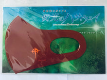 Cargar imagen en el visor de la galería, Mobile Suit Gundam the Movie: Hathaway’s Flash - Mafty Mark - Mask
