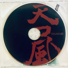 Load image into Gallery viewer, Tentsukaze - Doujin Music CD Software / SYNC.ART’S (Touhou Project)