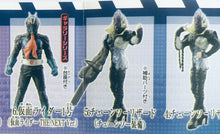 Cargar imagen en el visor de la galería, H.G.C.O.R.E. Kamen Rider 04 ~Shinsei Kamen Rider V3 Hen~ - Set of 6