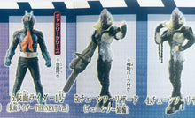 Cargar imagen en el visor de la galería, H.G.C.O.R.E. Kamen Rider 04 ~Shinsei Kamen Rider V3 Hen~ - Set of 8