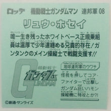 Cargar imagen en el visor de la galería, Mobile Suit Gundam Manchoco Earth Federation Army - Bikkuriman - Seal - Sticker - Shokugan