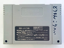 Load image into Gallery viewer, Super Donkey Kong - Super Famicom - SFC - Nintendo - Japan Ver. - NTSC-JP - Cart (SHVC-8X)