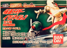 Cargar imagen en el visor de la galería, HG Series Kamen Rider Imagination - Figure - Set of 5