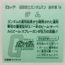 Cargar imagen en el visor de la galería, Mobile Suit Gundam Manchoco Earth Federation Army - Bikkuriman - Seal - Sticker - Shokugan