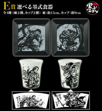 Cargar imagen en el visor de la galería, One Piece - Monkey D. Luffy - Graphite Tableware (Melamine Plate) - Ichiban Kuji OP Memorial Log (E Prize) - Sumi-shiki