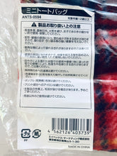 Cargar imagen en el visor de la galería, Tohoshinki TVXQ LIVE TOUR 2012 ~TONE~ Goods Reversible Mini Tote Bag