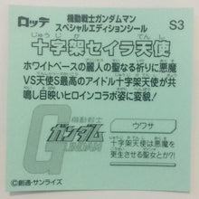 Cargar imagen en el visor de la galería, Mobile Suit Gundam Manchoco Special Edition - Bikkuriman - Seal - Sticker - Shokugan