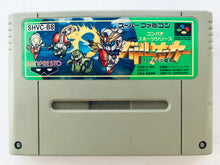 Load image into Gallery viewer, Battle Soccer: Field no Hasha - Super Famicom - SFC - Nintendo - Japan Ver. - NTSC-JP - Cart & Manual (SHVC-B8)