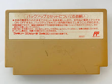 Load image into Gallery viewer, Heracles no Eikou II: Titan no Metsubou - Famicom - Family Computer FC - Nintendo - Japan Ver. - NTSC-JP - Cart (DFC-2H)