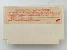 Load image into Gallery viewer, Might and Magic Book One: Secret of the Inner Sanctum - Famicom - Family Computer FC - Nintendo - Japan Ver. - NTSC-JP - Cart (GAT-MP)