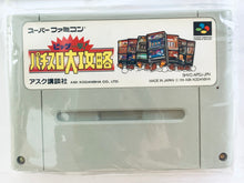 Load image into Gallery viewer, Big Ichigeki! Pachi-Slot Dai-Kouryaku - Super Famicom - SFC - Nintendo - Japan Ver. - NTSC-JP - Cart & Manual (SHVC-APDJ-JPN)