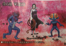 Cargar imagen en el visor de la galería, Humanoid Monster Bem - Super Real Figure - SR Series - Set of 6