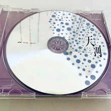 Load image into Gallery viewer, Milky Way / -tenga- - SACD-5028 - Doujin Music CD (Touhou Project)