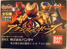 Cargar imagen en el visor de la galería, Kamen Rider Kiva Action Pose - Figure - Set of 5