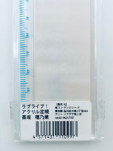 Load image into Gallery viewer, Love Live! School Idol Project - Kosaka Honoka - Ruler