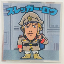Cargar imagen en el visor de la galería, Mobile Suit Gundam Manchoco Earth Federation Army - Bikkuriman - Seal - Sticker - Shokugan