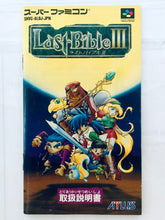 Load image into Gallery viewer, Last Bible III - Super Famicom - SFC - Nintendo - Japan Ver. - NTSC-JP - Cart & Manual (SHVC-ALBJ-JPN)