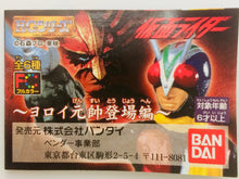 Cargar imagen en el visor de la galería, Kamen Rider - High Grade Real Figure - HG Series Kamen Rider ~Admiral Yoroi Appears!!~ - Set of 6